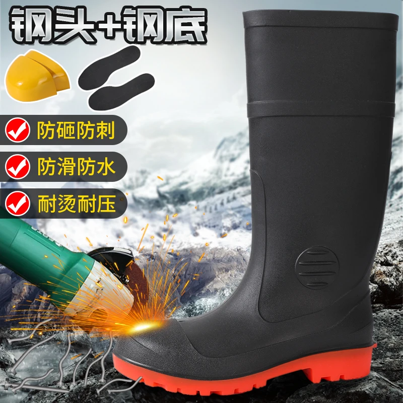 钢头钢底雨鞋高筒水鞋防砸防刺男士防滑水靴工地胶鞋劳保雨靴加厚