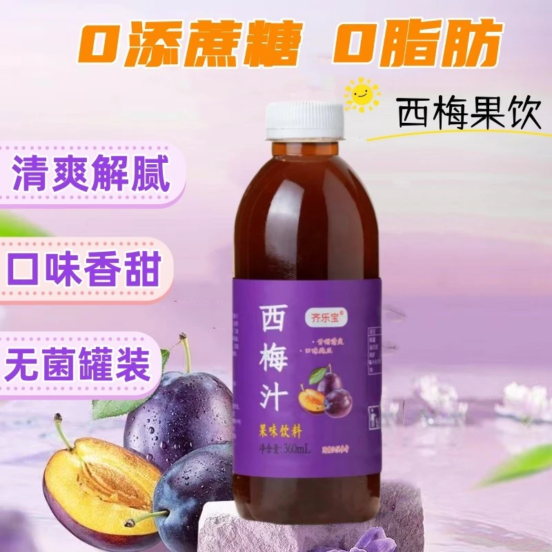 【西梅汁新鲜日期】夏日果味风味0脂肪清爽西梅汁饮料360ml整箱批发