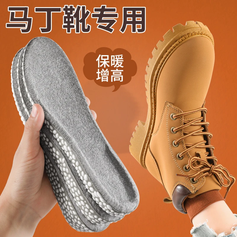 高弹保暖运动增高垫加绒舒适减震缓压透气超软久站秋冬隐形百搭