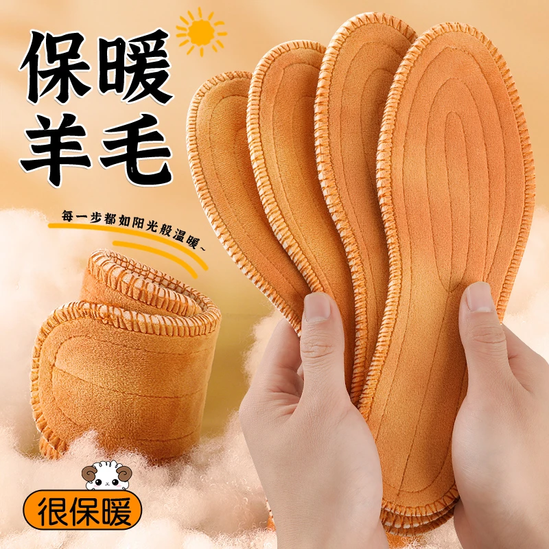 冬季羊毛压缩鞋垫运动柔软舒适透气吸汗久站保暖减震缓压可裁防臭