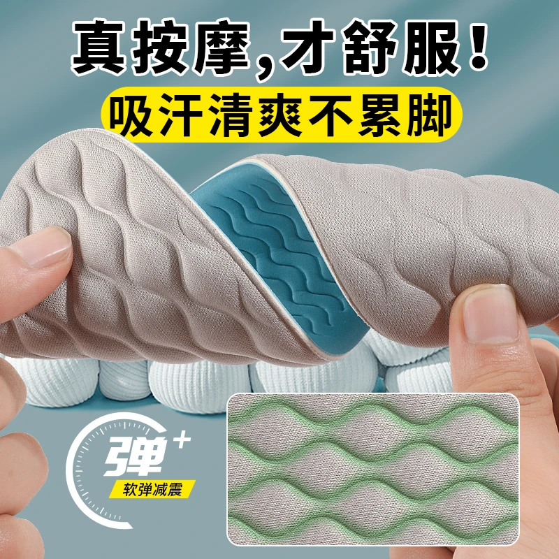 军训软超软久站吸汗鞋垫跑步净味透气超软底舒适软底按摩防痛清爽