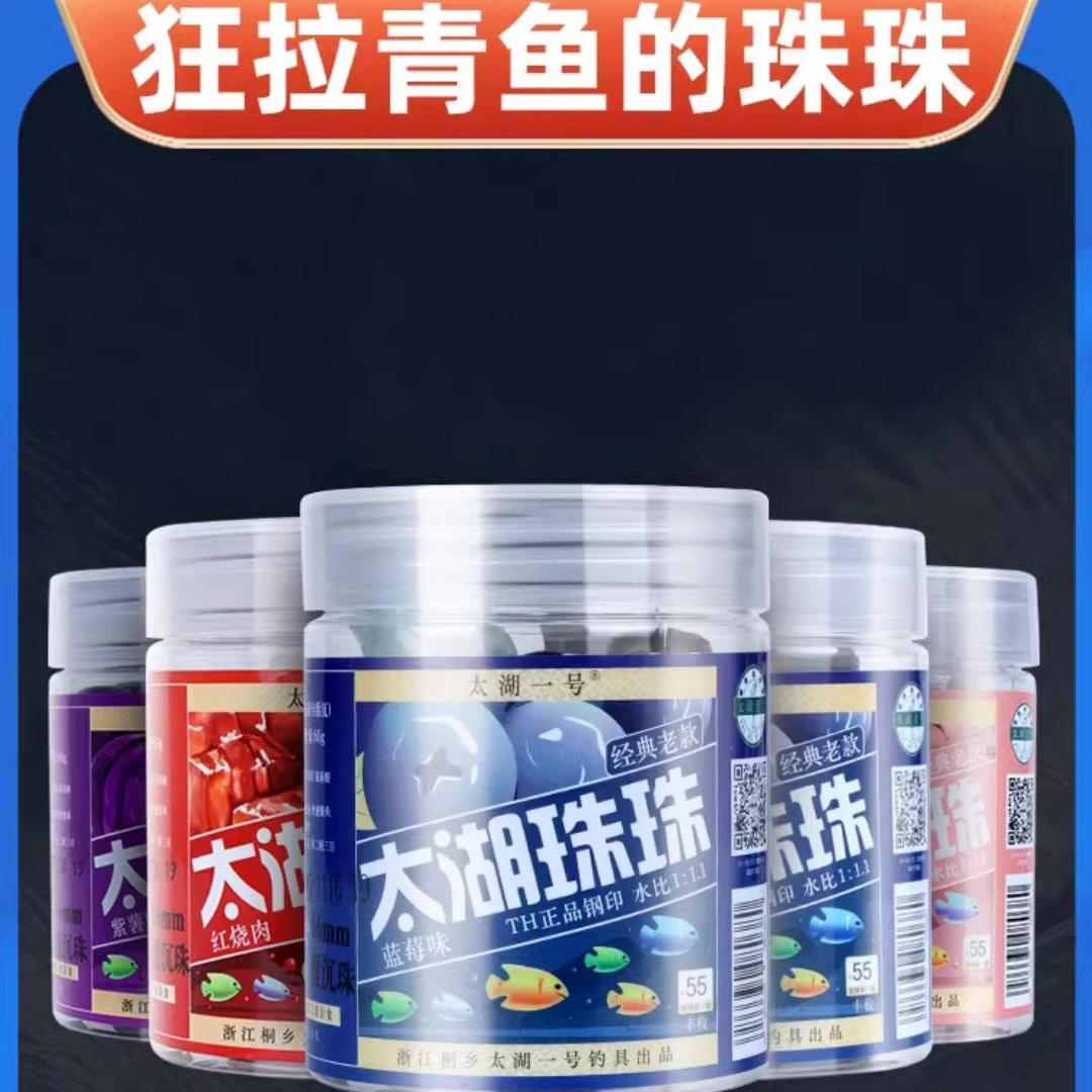 太湖一号青鱼珠珠饵硅胶软珠沉水钓鱼饵料红烧肉蓝莓大物颗粒巨物