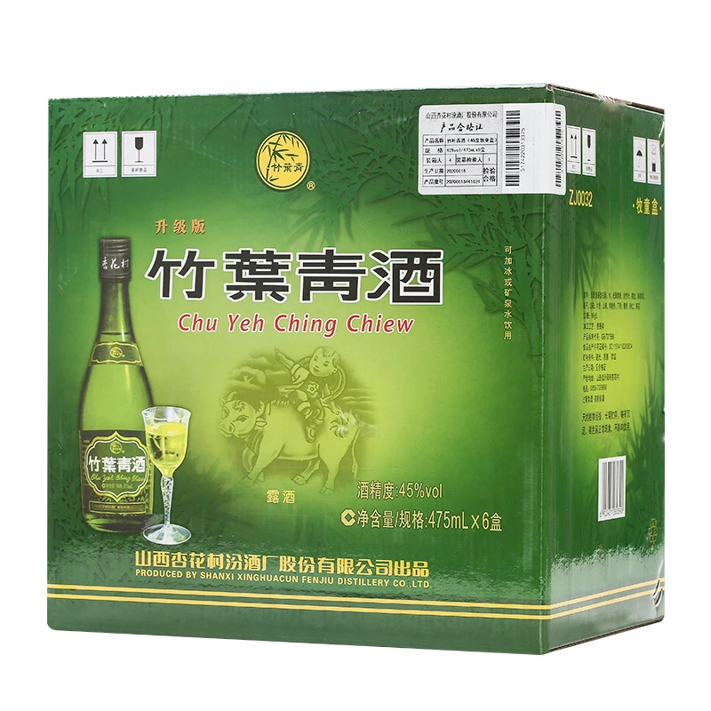 山西杏花村竹叶青酒牧童竹45度475ml*6盒礼盒装整箱