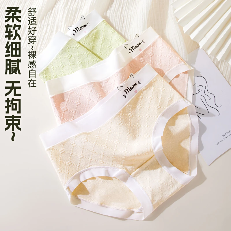 佰丝娜内裤女士全棉抗菌裆无痕中腰裤少女生甜美三角短裤夏季薄款