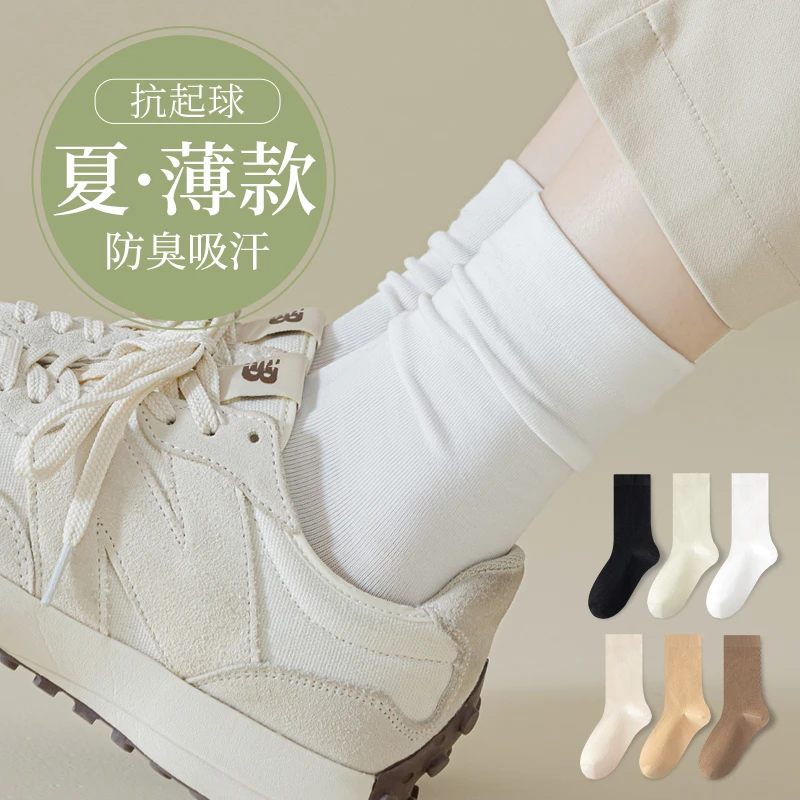 佰丝娜袜子女吸汗夏季薄款透气中筒袜女生百搭运动纯色堆堆袜春秋