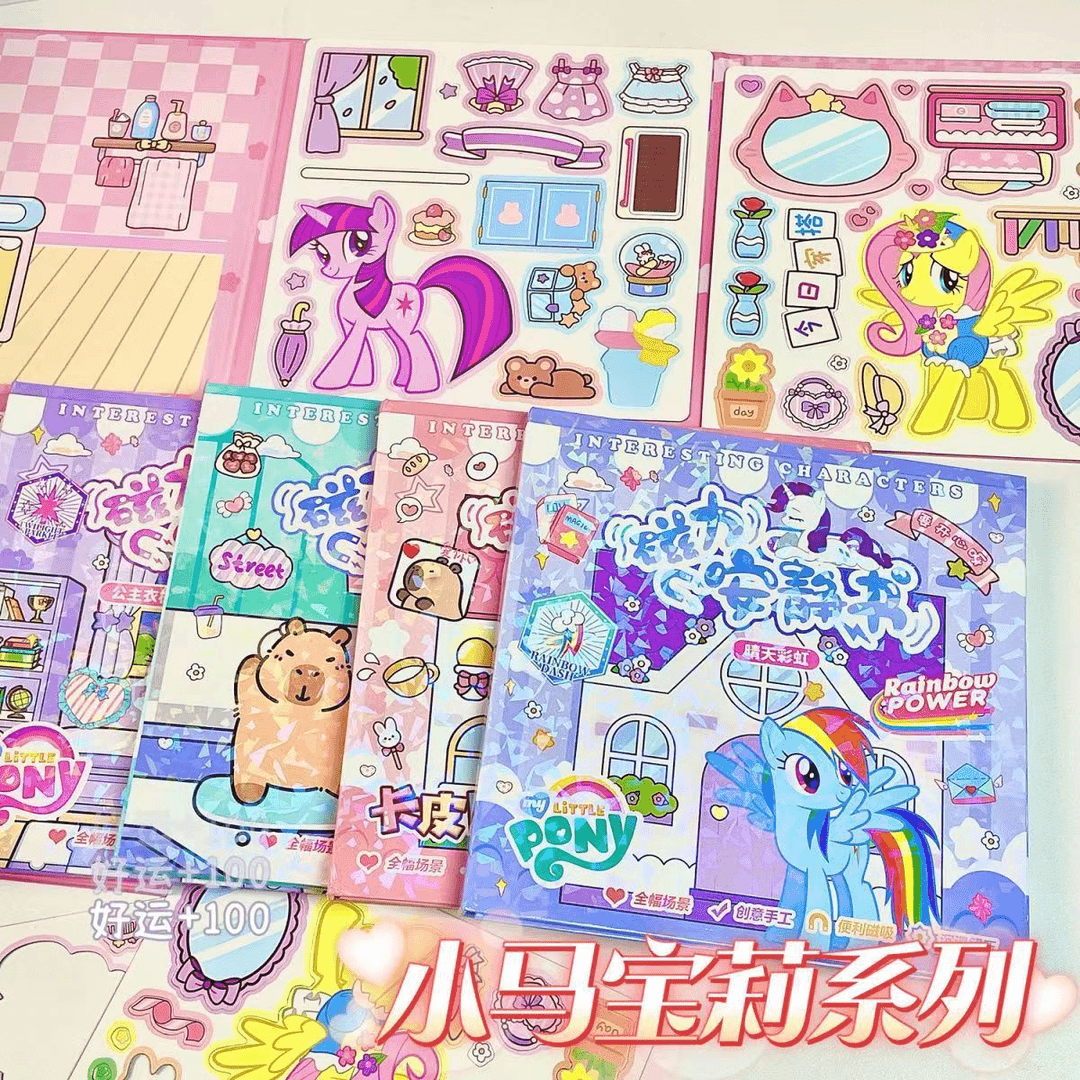 卡通小马宝莉磁力安静书卡通免裁剪diy手工女孩贴纸儿童益智玩具