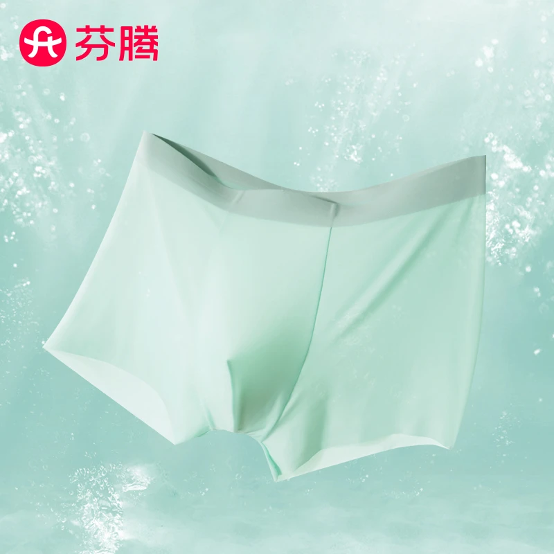 芬腾内裤男生冰丝平角裤凉感透气薄款四角裤头夏季男士无痕底裤