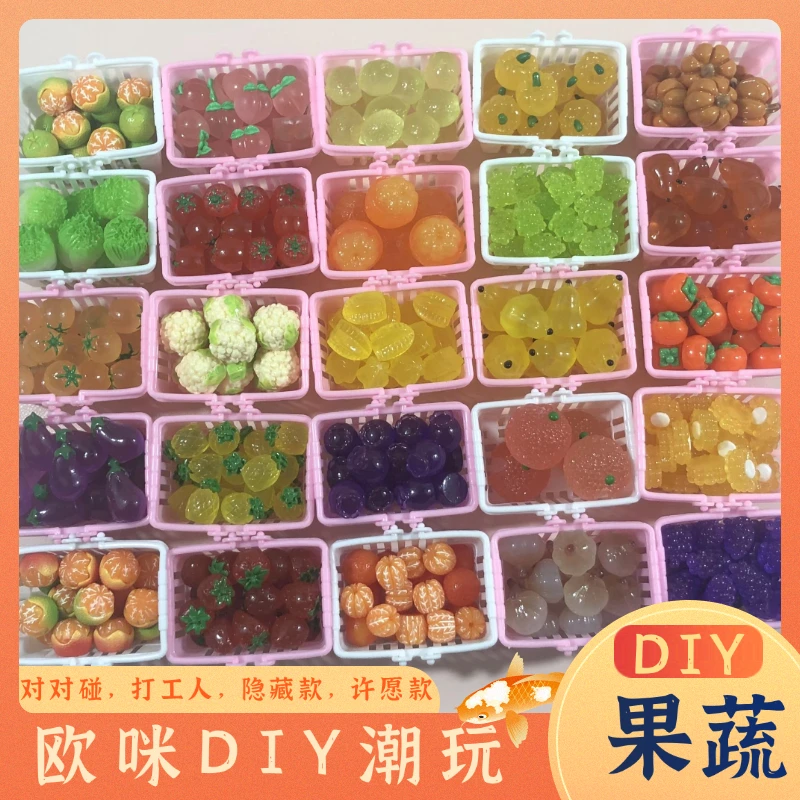 【水果】欧咪潮玩迷你仿真树脂手工创意DIY
