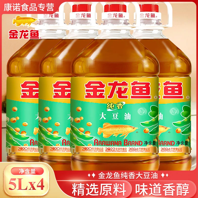 金龙鱼纯香大豆油5L*4桶 食用油家用植物油炒菜三级豆油5升大桶