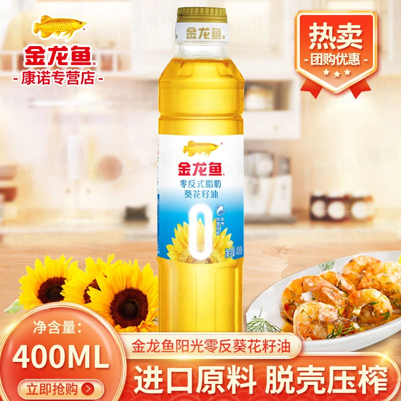 金龙鱼阳光零反式脂肪葵花籽油400ml 家庭厨房炒菜用油