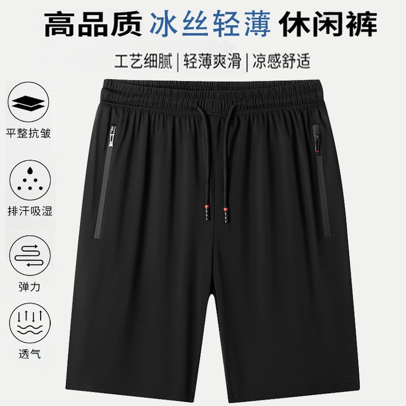 【门店199】情侣款大码高品质冰丝短裤夏季男士轻薄弹力休闲裤M222