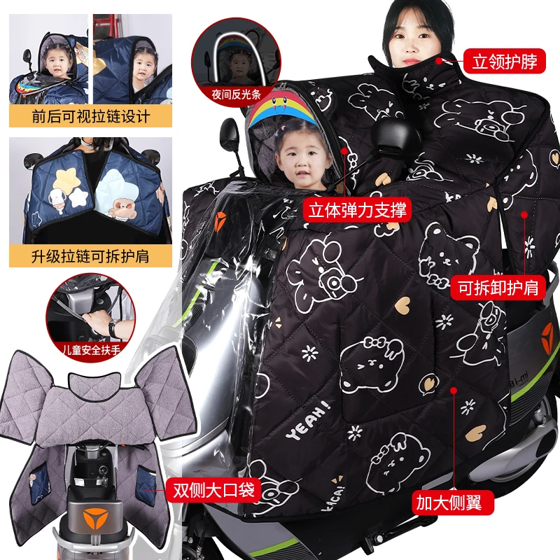 冬季斗篷挡风被加厚加绒防水防雨加大加厚亲子款电动车挡风被