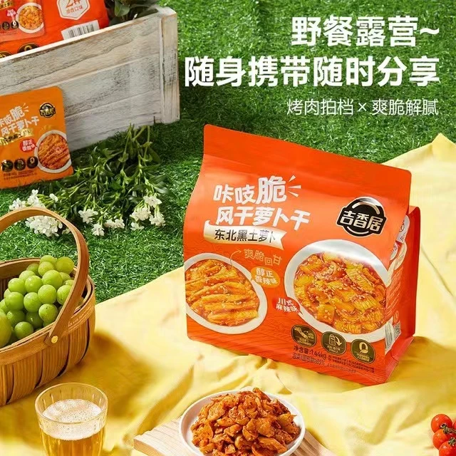 山姆超市咔咔脆风干萝卜干香辣味麻辣味追剧零食网红美食轻盐口味