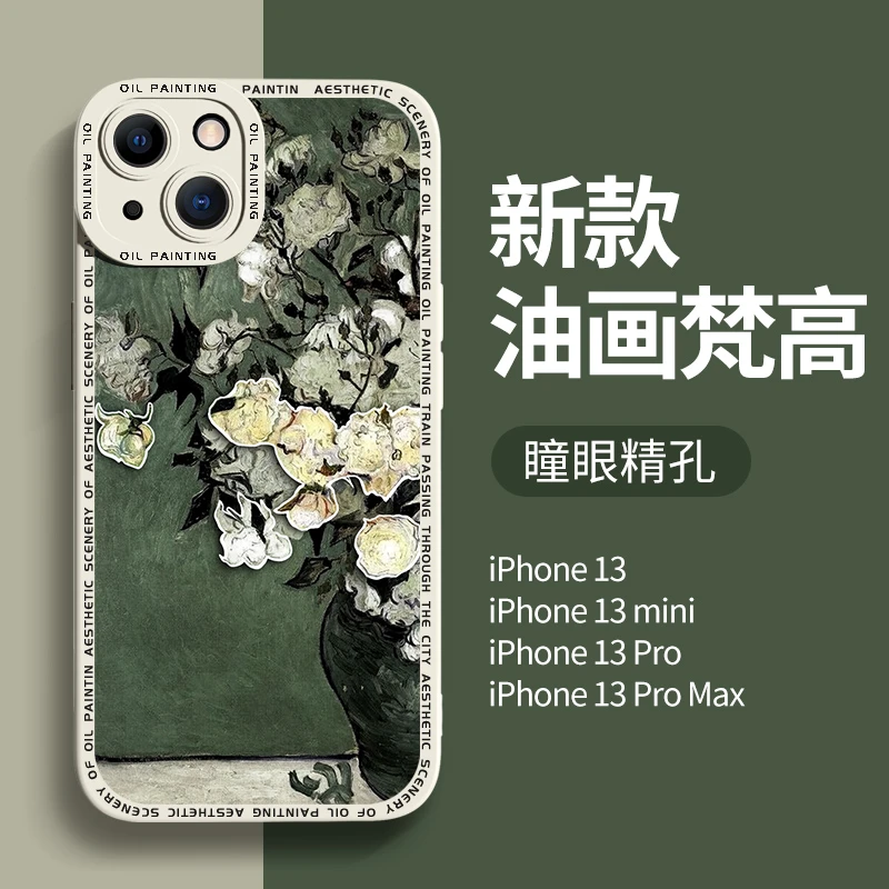艺术油画苹果16Promax手机壳高级感iPhone15液态硅胶13全包防摔