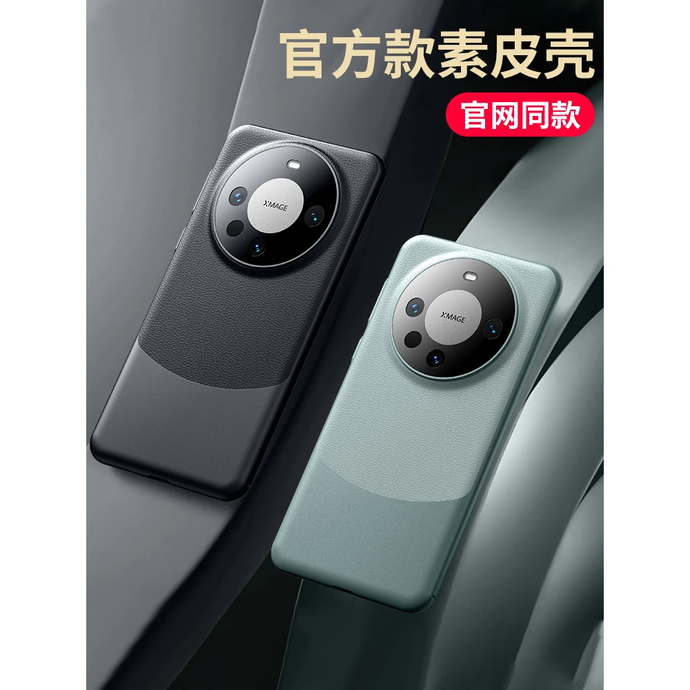 适用华为mate60pro手机壳新款mate60手机套超薄素皮60p防摔保护套