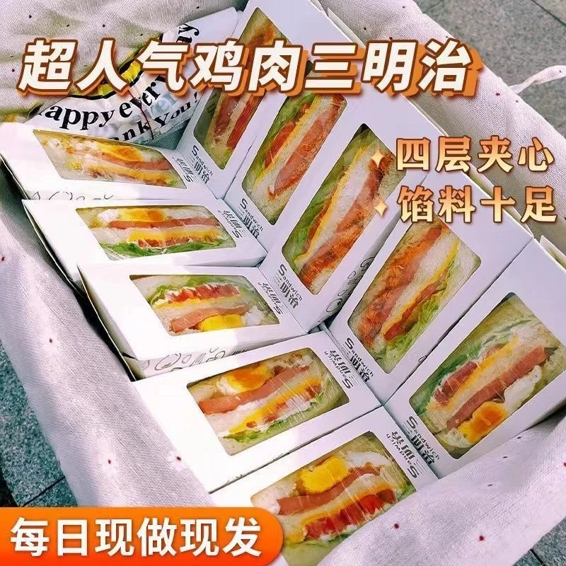 三明治早餐速食面包芝士奥尔良鸡肉火腿健康代餐晚自习充饥