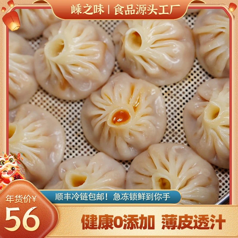 嵊之味薄皮系列 灌汤包儿童营养早餐-嵊州小笼包800g1000g大份