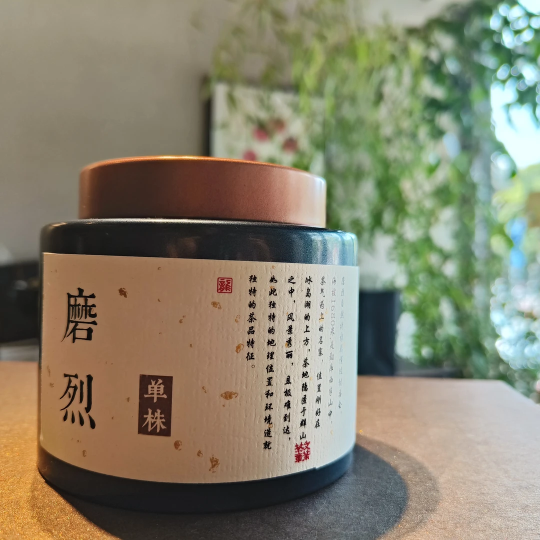 20年磨烈单株50克普洱茶