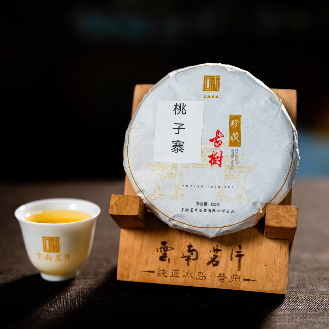 2024年桃子寨古树  春茶 普洱茶