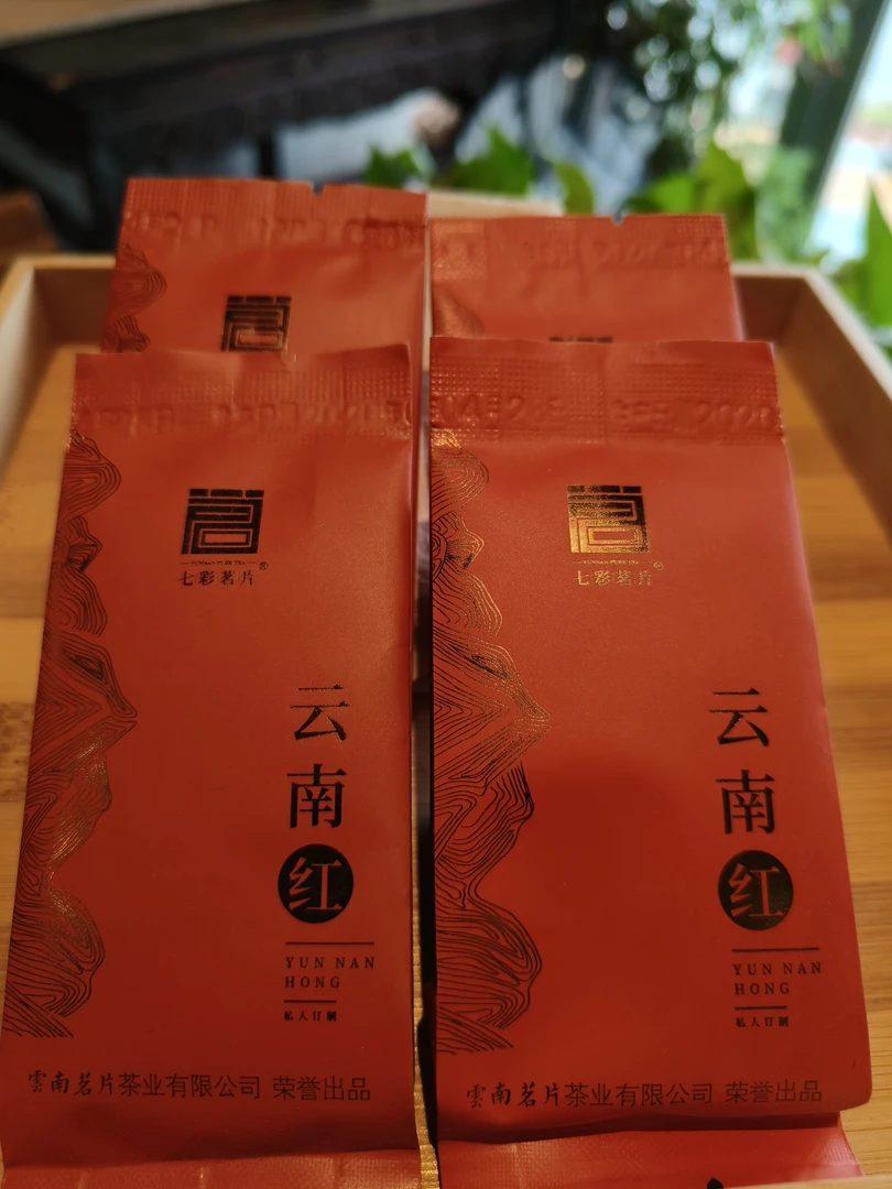 云南高端滇红