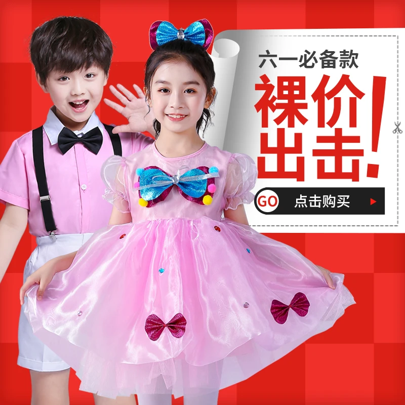 六一儿童演出服女童蓬蓬纱裙幼儿园舞蹈服可爱公主裙蝴蝶结表演服