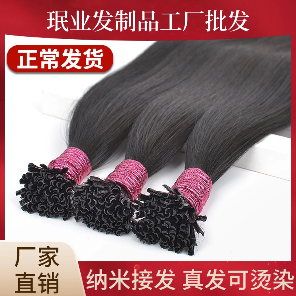 纳米超声波无痕接发片隐形全真发束V型U型十字微型接口物理接发片