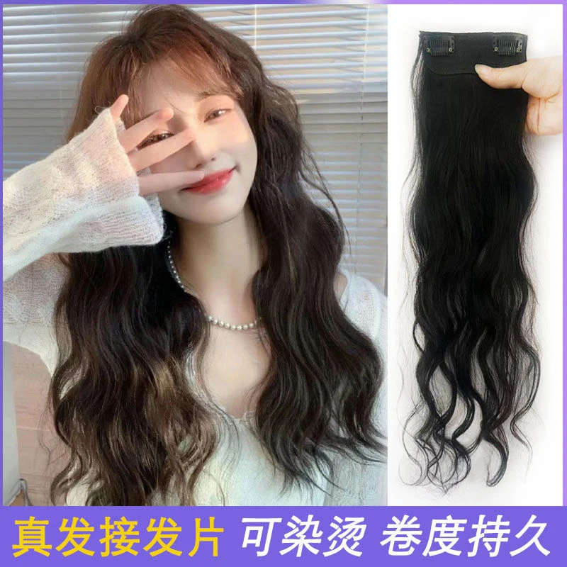 真发发网发片女接发长发假发片增发量蓬松一片式女款接发片