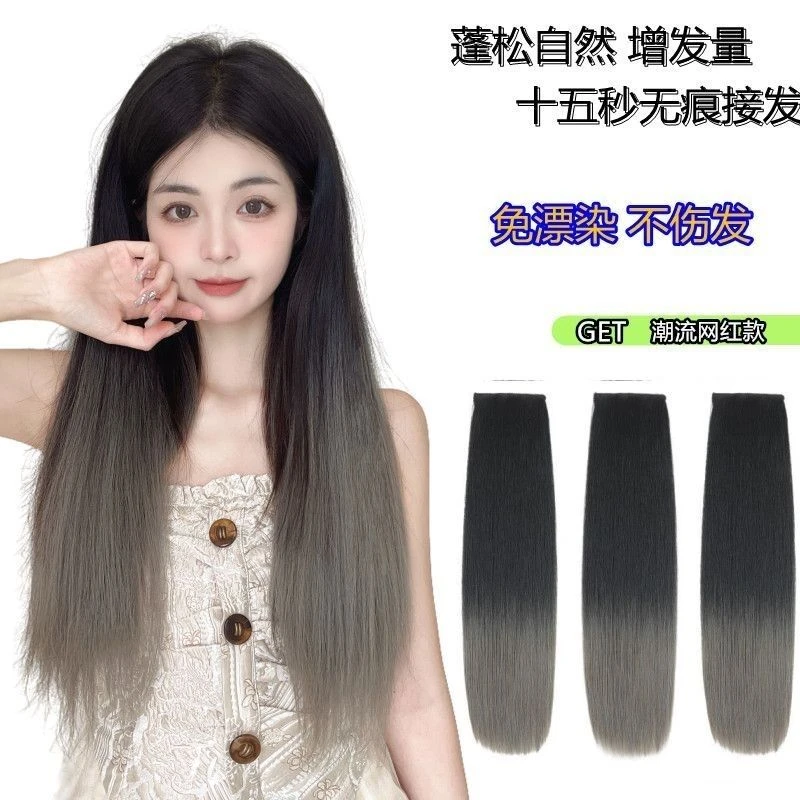 【真发】假发片女长直发三段式无痕渐变接发蓬松增发量自然发贴片