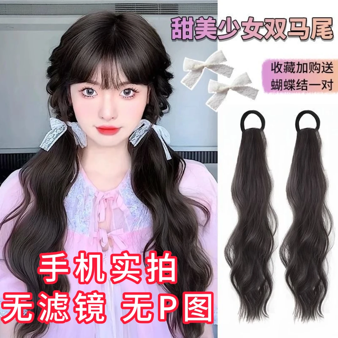 假发马尾辫子女长发慵懒甜酷全真发绑带式皮筋低扎自然微卷假马尾