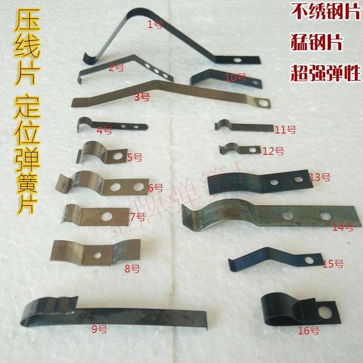 压线片定位弹簧片螺丝孔固定弹片卡簧片不锈钢片猛钢片专业