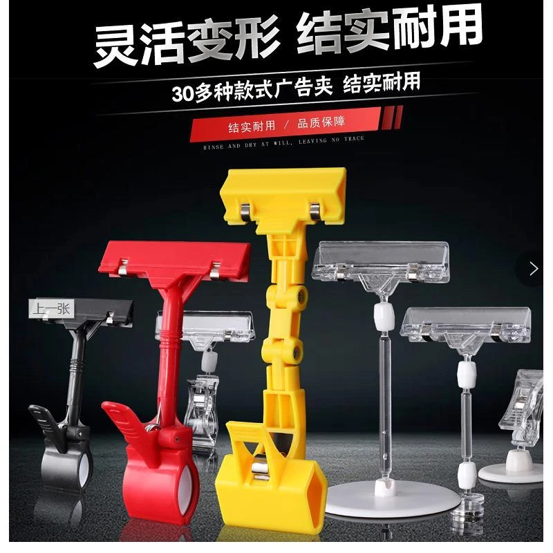 O广告夹子爆炸贴服装价格展示牌冰点价标签双头立式标价促销支架