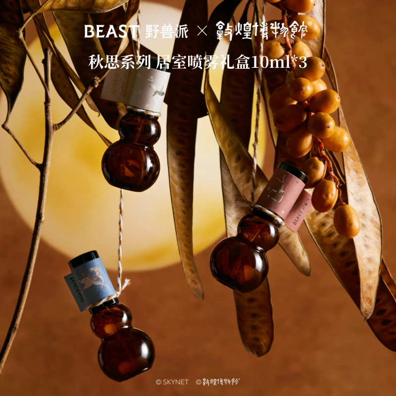 敦煌博物馆 × THE BEAST野兽派秋思系列家用居室喷雾礼盒节日礼物