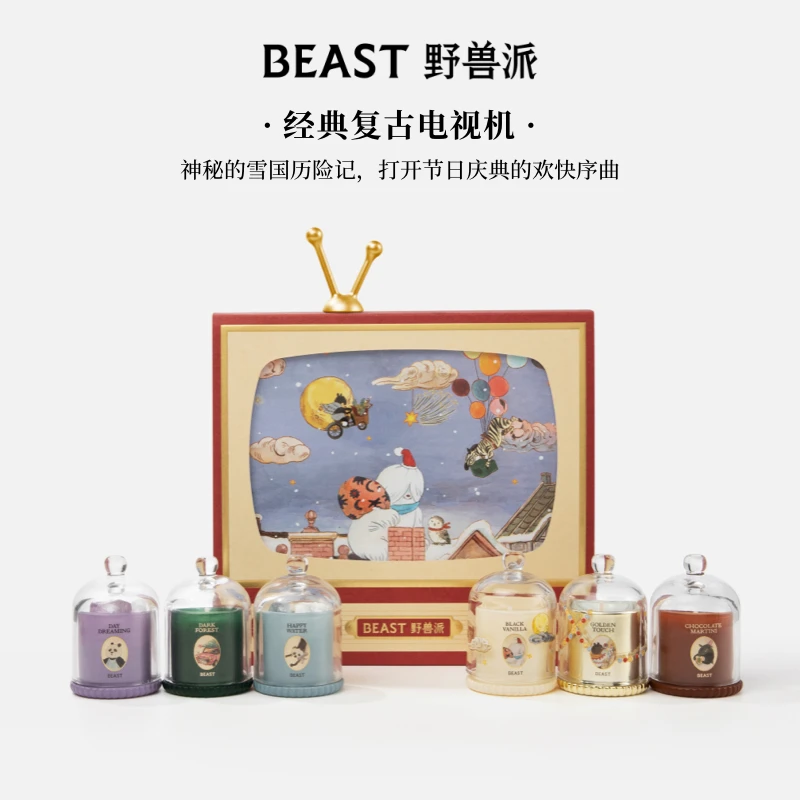 BEAST/野兽派“冬日梦剧场”玲珑钟罩寻香礼盒圣诞礼物