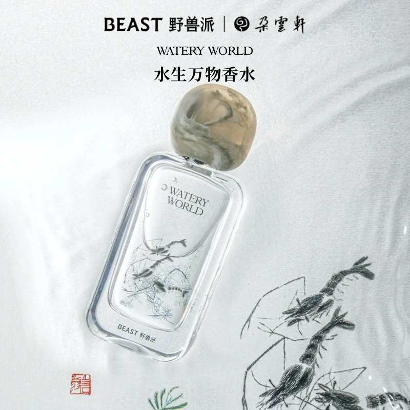 BEAST/野兽派25ml香水经典留香(采菊东篱/水生万物/生命之木)