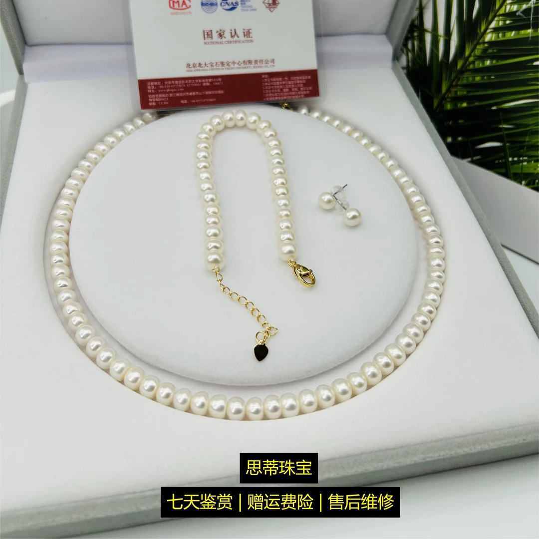 【主播推荐】z245 合金扣头设计款轻奢百搭大众淡水珍珠套装7-8mm