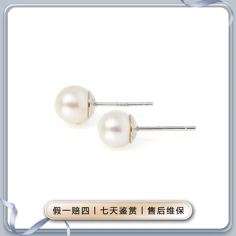 【主播推荐】Z399 S925银海水akoya时尚 百搭气质耳钉6-7mm简约经典