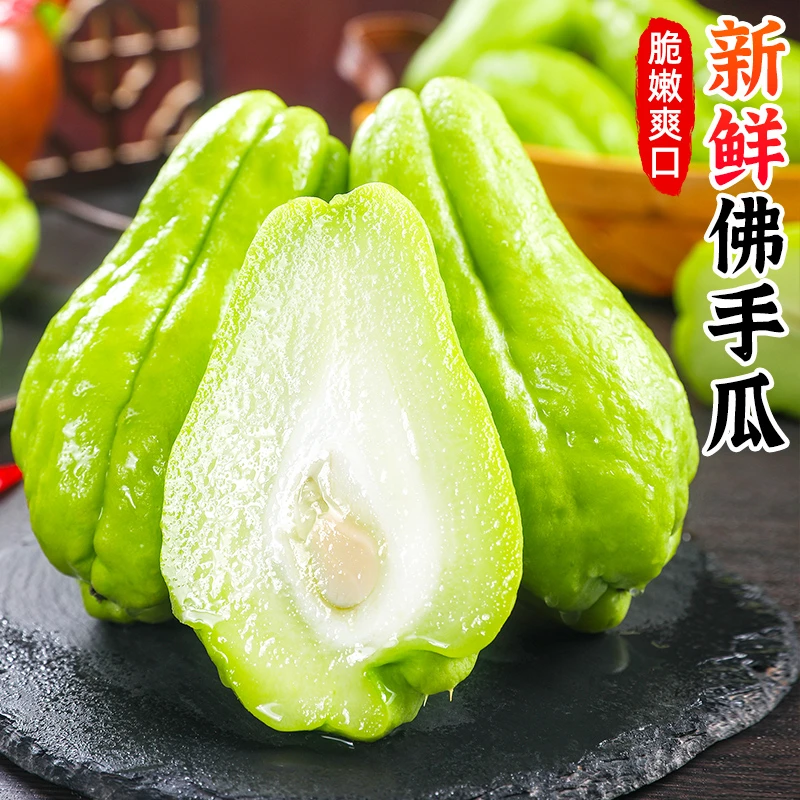【脆嫩爽口】新鲜佛手瓜1-9斤洋瓜捧瓜丰收窝瓜寿瓜农家自种蔬菜