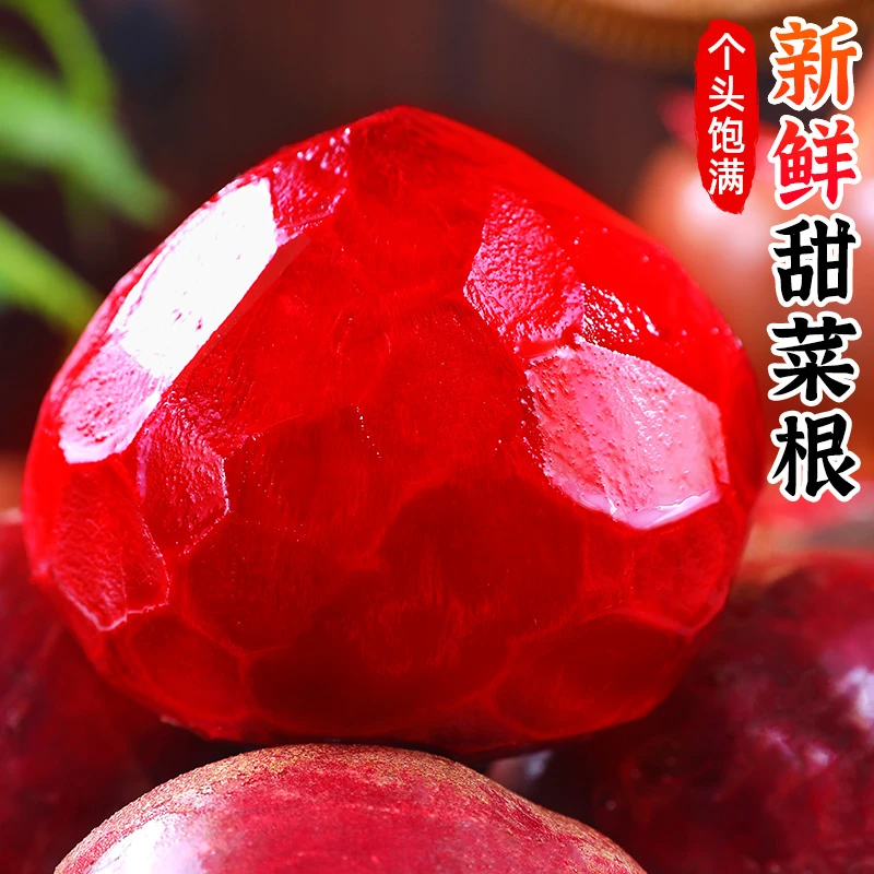 【个头饱满】甜菜根5斤甜菜头酵素果蔬馒头辅料红菜头红甜菜蔬菜