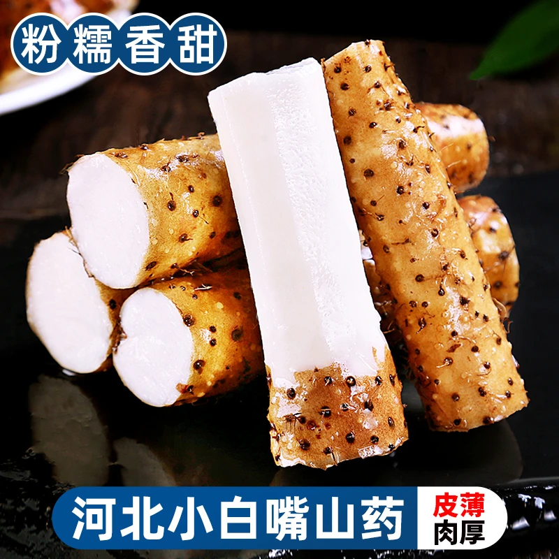 【香甜软糯】小白嘴山药3/5斤农家自种新鲜铁棍淮山药蔬菜怀山药