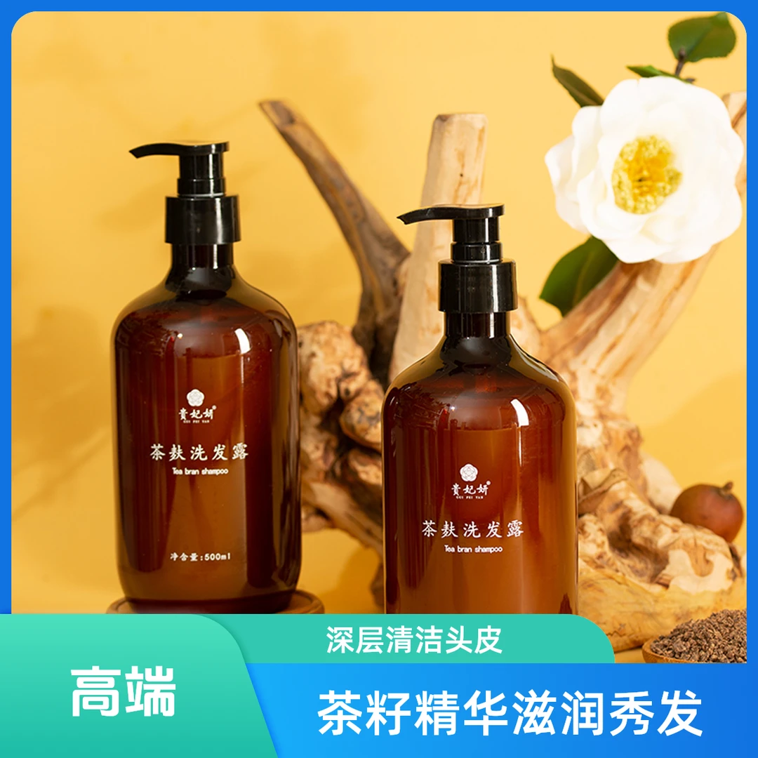 控油蓬松洗发水去屑止痒柔顺茶麸原浆洗发露深层清洁滋养易清洗