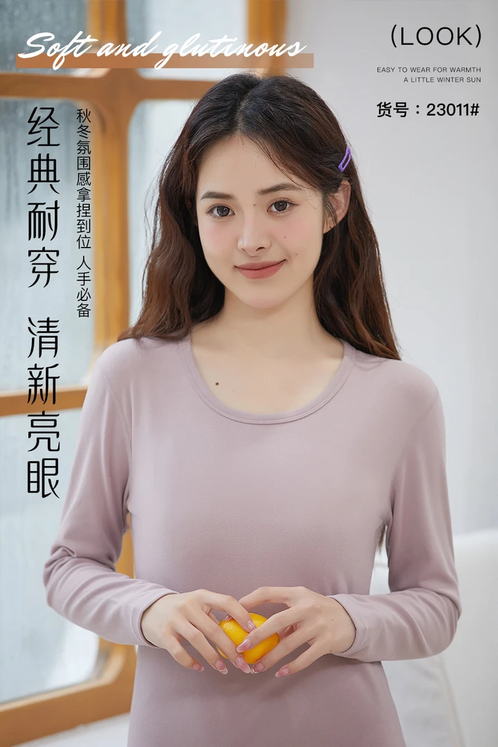 保暖内衣套装23011女式圆领德绒自发热套装