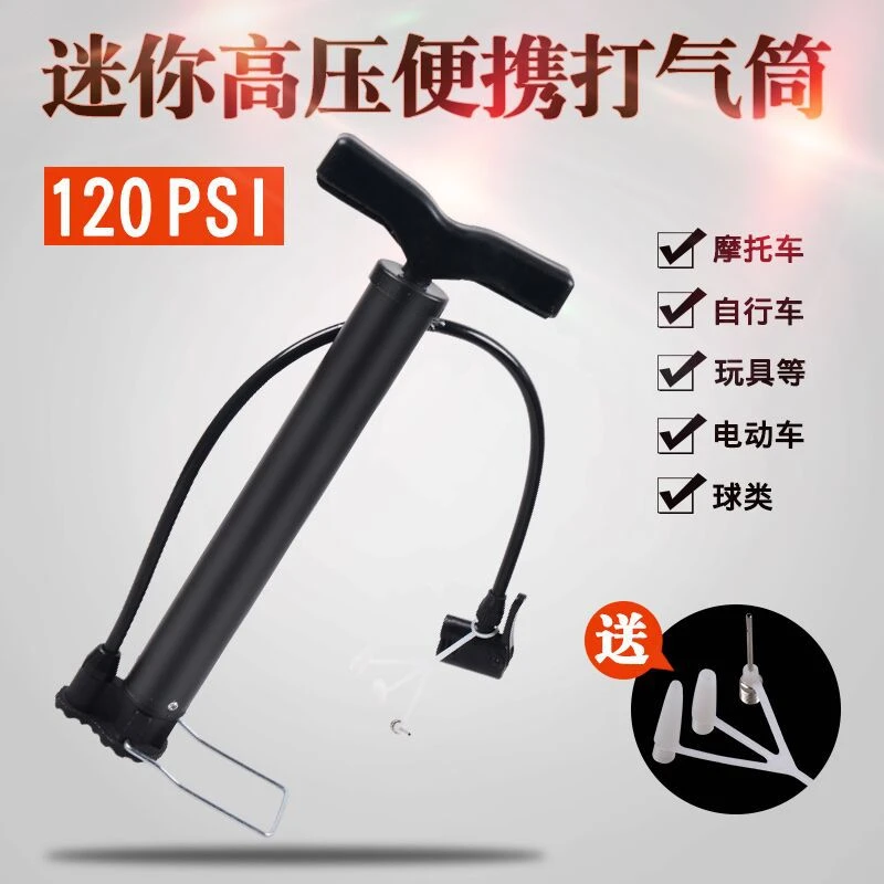 F【便携迷你款】打气筒自行车电动车家用篮球通用气管充气工具