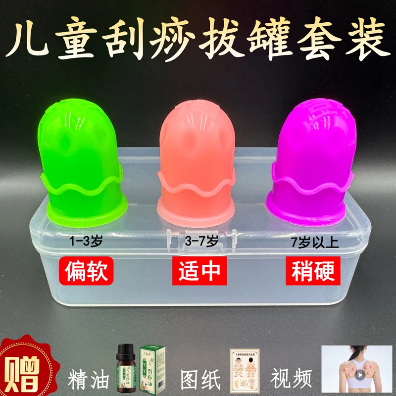 儿童硅胶缓解正品蜜芽罐小儿大人硅胶推拿神器拔罐蜜吸痧按摩刮痧