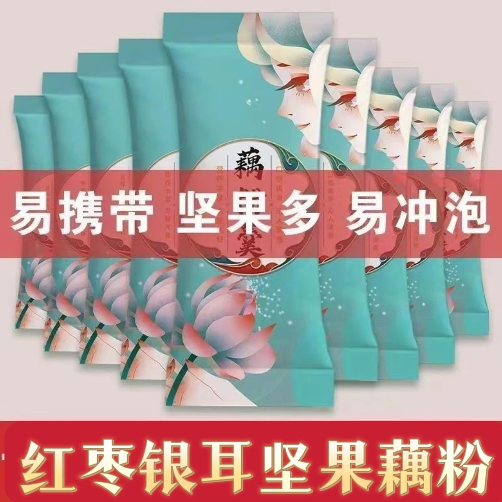送碗勺】藕粉奇亚籽桂花坚果藕粉羹速溶免煮早餐饱腹养胃代餐粉