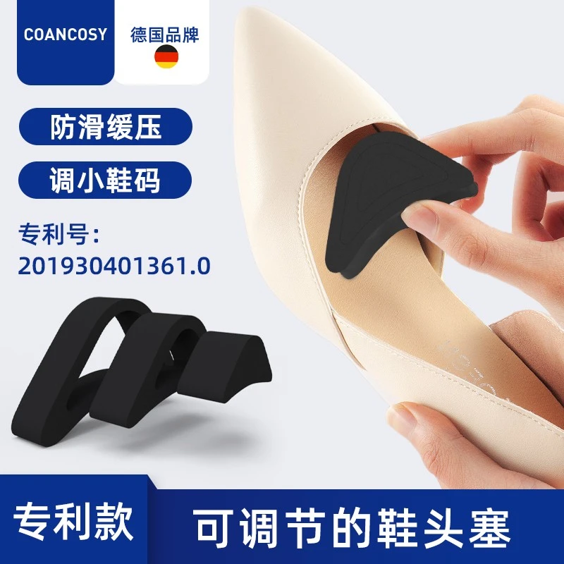 coancosy鞋头塞半码垫高跟鞋大改小神器前脚掌垫防痛超软海绵防顶
