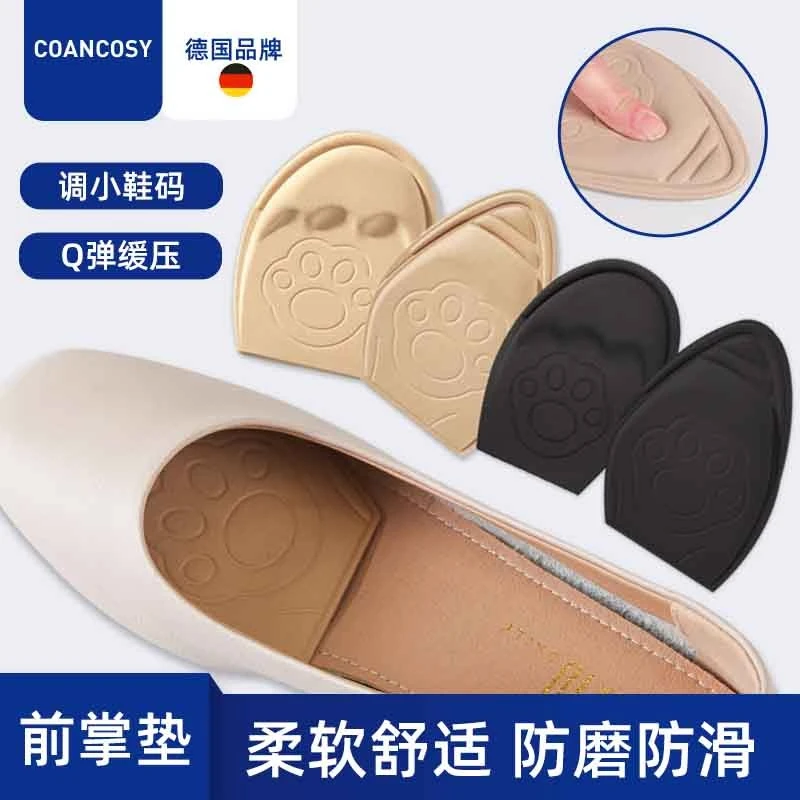 coancosy前脚掌垫女鞋大改小神器加厚防滑防痛透气高跟鞋垫半码垫