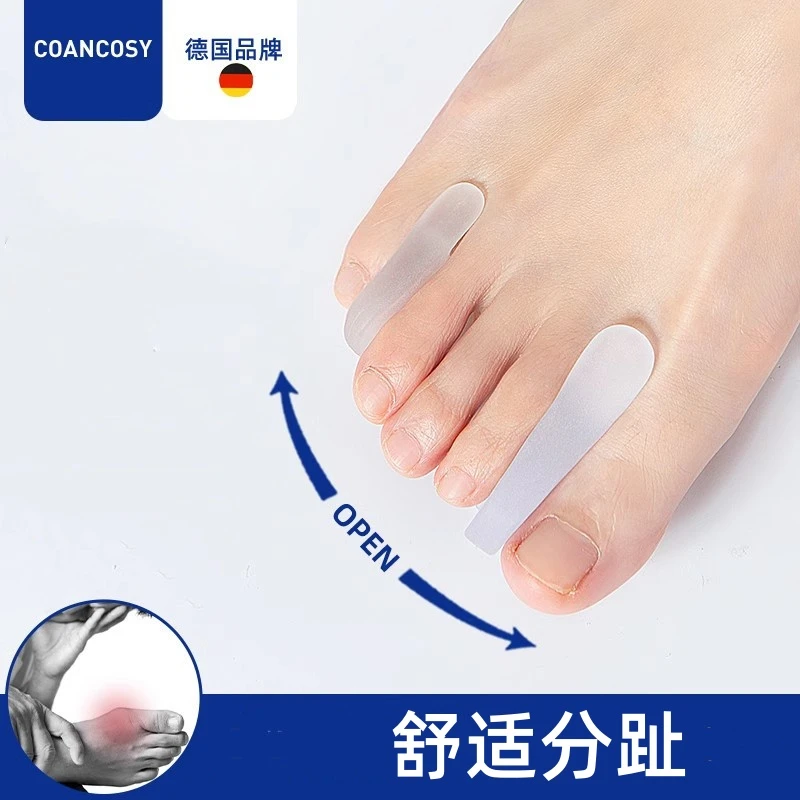 coancosy脚趾外翻分趾大小拇指倾斜柔软硅胶舒缓防磨可穿鞋男女士