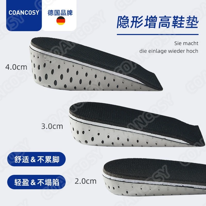 coancosy内增高鞋垫半垫boost隐形不累脚正高增高舒适不塌陷男女