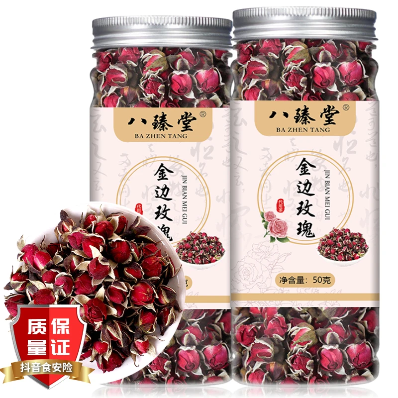 玫瑰花茶云南金边玫瑰花干玫瑰泡水50克/罐玫瑰花蕾重瓣红玫瑰