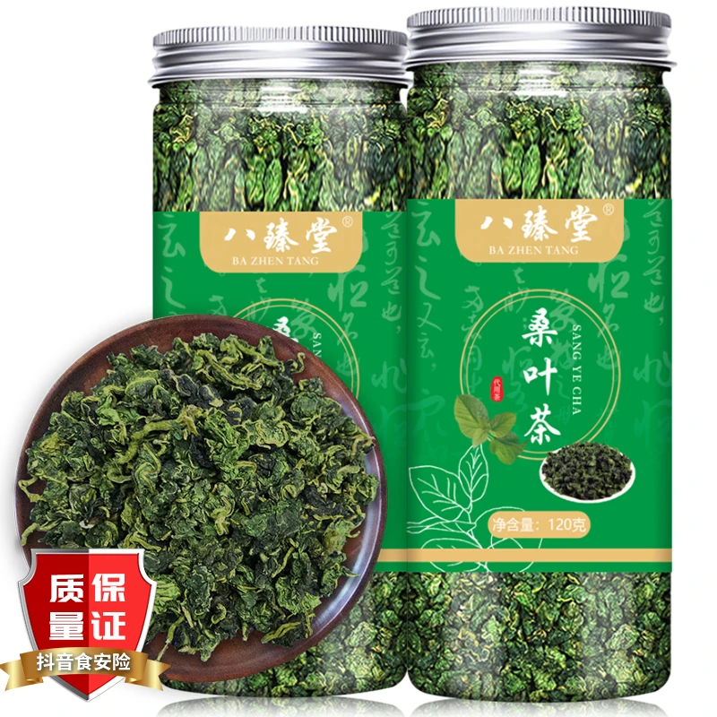 桑叶茶营养老桑树叶精选自然人工采摘霜后桑叶茶桑椹叶子110克